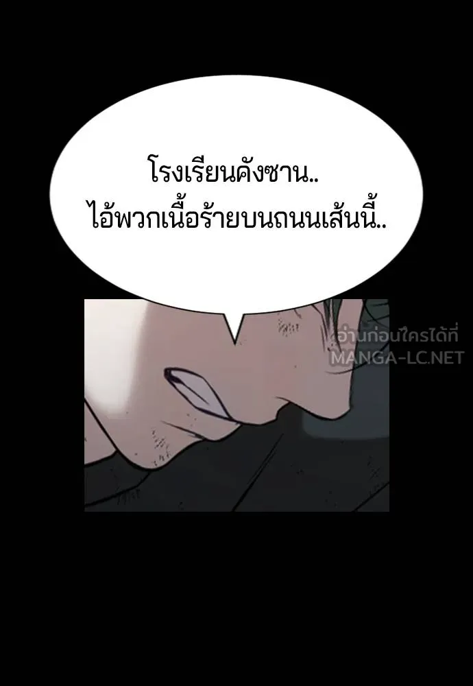 คูเซรา ตอนที่ 19 รูปที่ 158