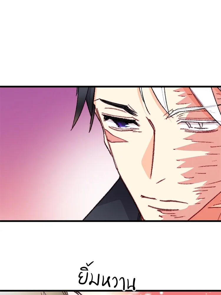 Bring the Love ตอนที่ 116 รูปที่ 68