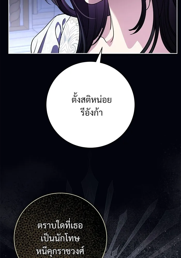 แด่ชู้รักของสามี ตอนที่ 106 รูปที่ 32