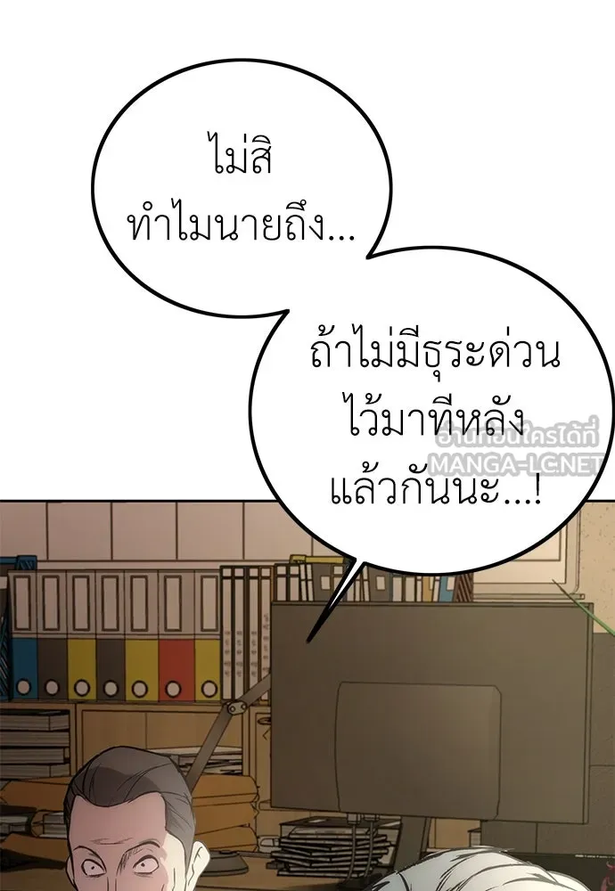 ผู้คุมหมายเลข 0 ตอนที่ 3 รูปที่ 138