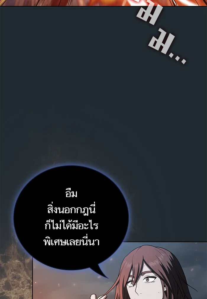 ผู้เล่นขั้นเทพแห่งหอคอยฝึกสอน ตอนที่ 87 รูปที่ 52
