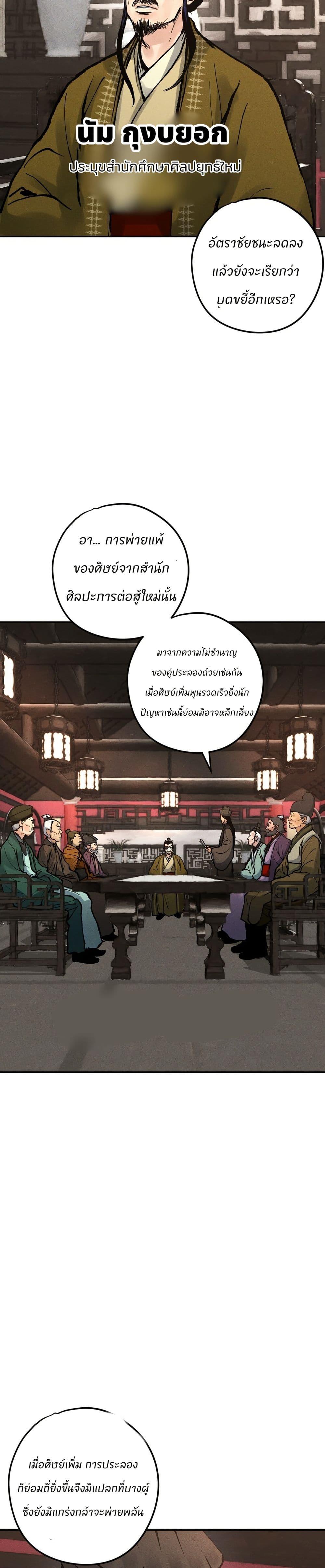 Manga-lc-com อ่านมังงะ อ่านการ์ตูน ออนไลน์ ฟรี Battle of the Martial Masters ตอนที่ 1 2 3 4 5 6 7 8 9 10 11 12 13 14 ฟรี ไม่มีโฆษณา Manga-lc - อ่าน มังงะ อ่าน การ์ตูน ออนไลน์ อ่านมังงะ ฟรี