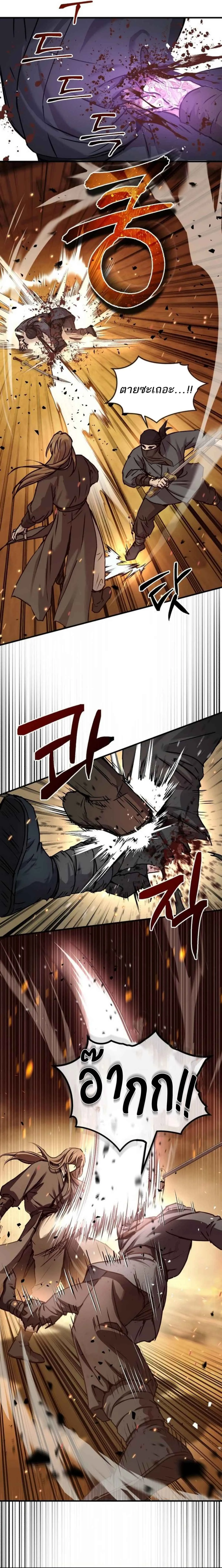 Absolute Dominion เหน_อฟ_าใต_หล_าข_าค_อผ_พ_ช_ต ตอนที่ ตอนที่ 26 รูปที่ 4