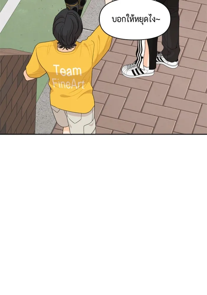 จริง ๆ แล้ว โอบารัมน่ะ… ตอนที่ 74 รูปที่ 8