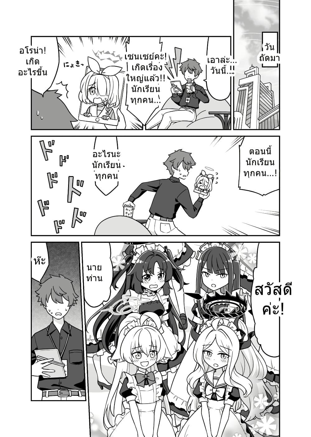 Manga-lc-com อ่านมังงะ อ่านการ์ตูน ออนไลน์ ฟรี Blue Archive Mika, meido-san ni naru BY sansei_rain ตอนที่ 1 2 3 4 5 6 7 8 9 10 11 12 13 14 ฟรี ไม่มีโฆษณา Manga-lc - อ่าน มังงะ อ่าน การ์ตูน ออนไลน์ อ่านมังงะ ฟรี