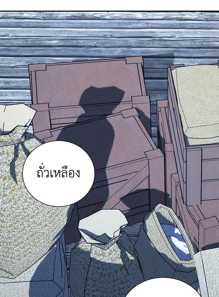 พลทหารโครงกระดูกผู้ม ตอนที่ 164 รูปที่ 36