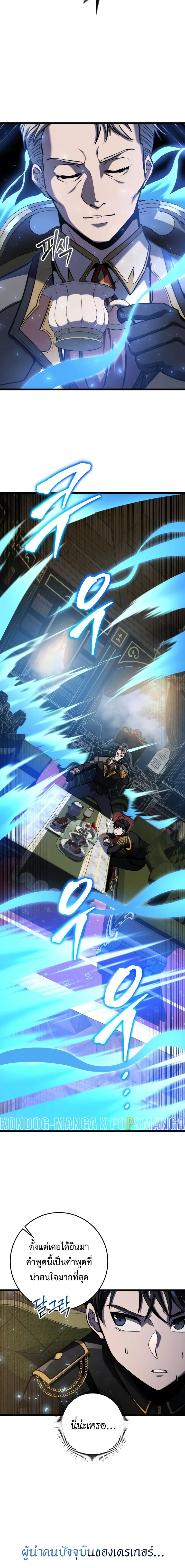 A Dragonslayer_s Peerless Regression ผ_พ_ช_ตม_งกรหวนค_นมาล_างแค_น ตอนที่ ตอนที่ 20 รูปที่ 18