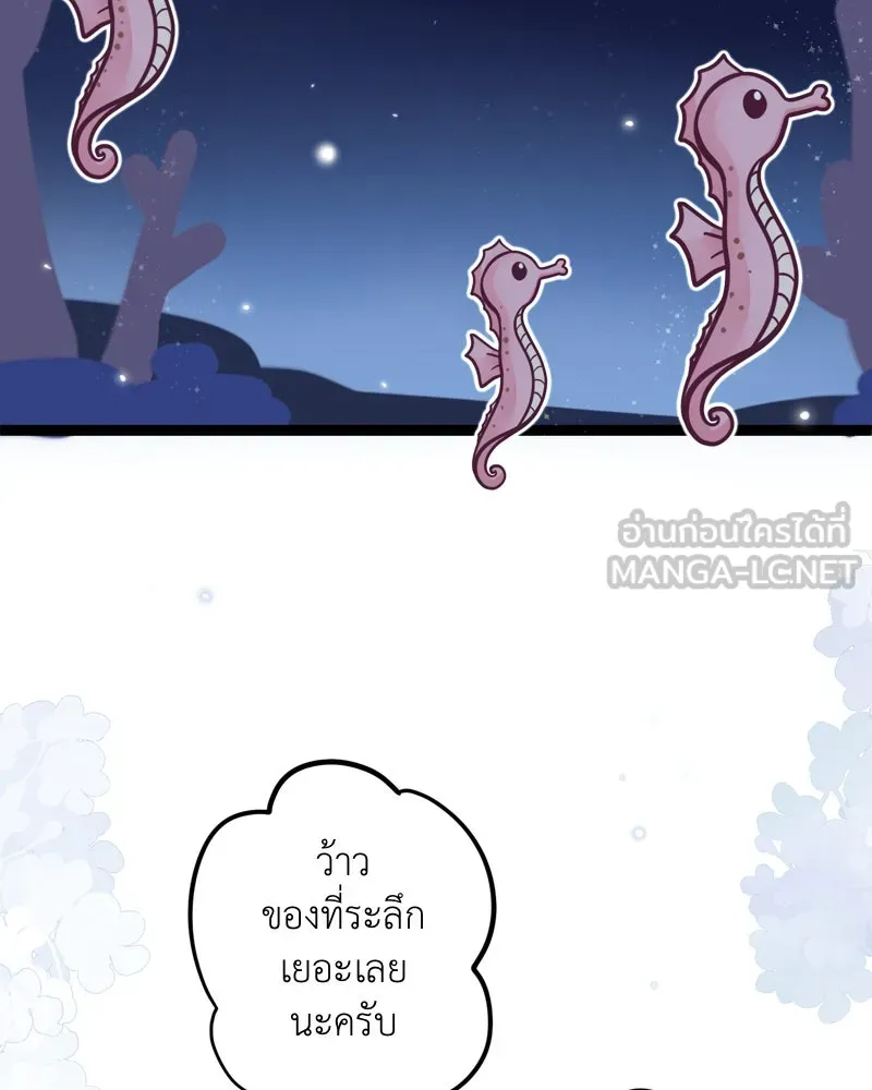 ฤดูฝนของฉันกับนาย ตอนที่ 17 พามาดูอะไรเนี่ย รูปที่ 54