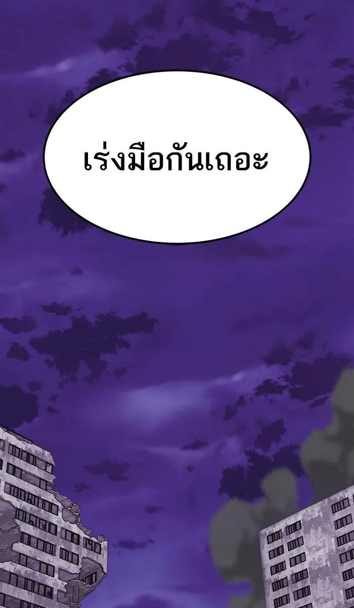 ยอดคนเลเวลทะลุ ตอนที่ 68 ศึกล้อมโซล (4) รูปที่ 94