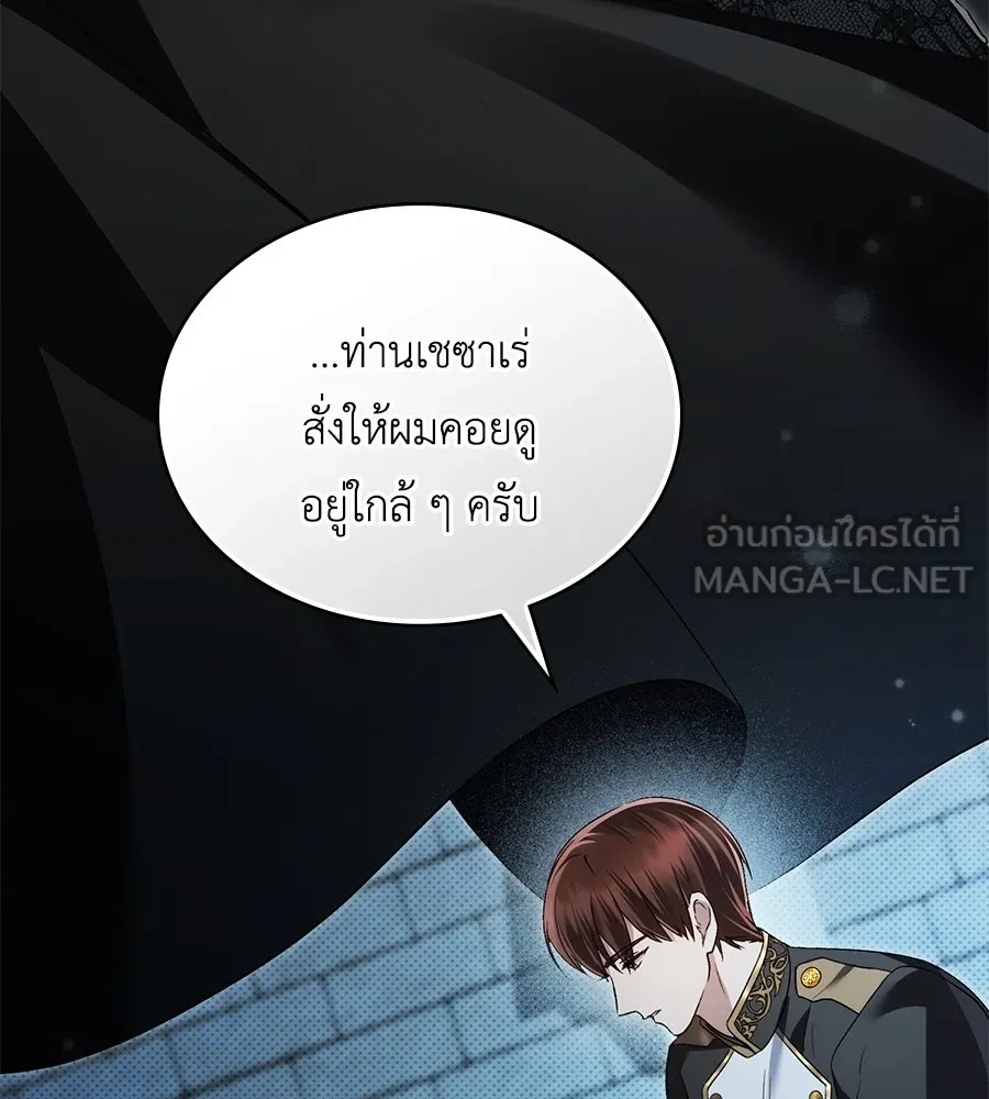 เล่ห์รักชนชั้นสูง ตอนที่ 33 รูปที่ 99