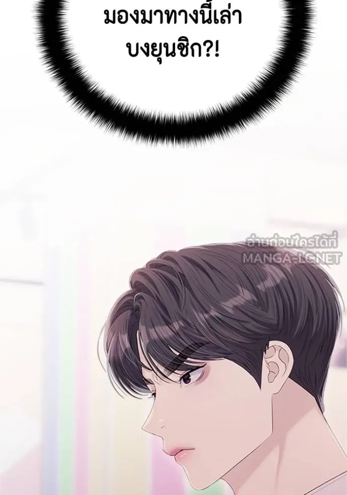 couple breaker ตอนที่ 65 รูปที่ 3