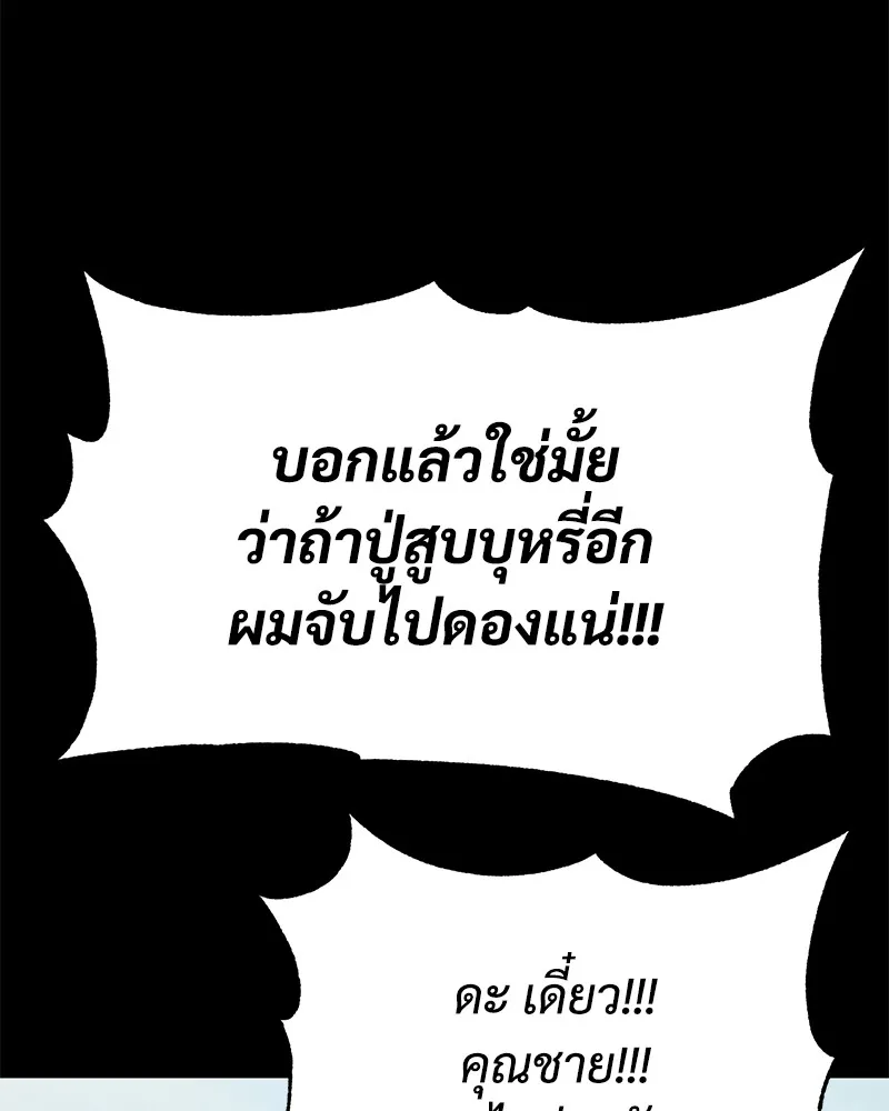 แบคXX ตอนที่ 19 รูปที่ 10