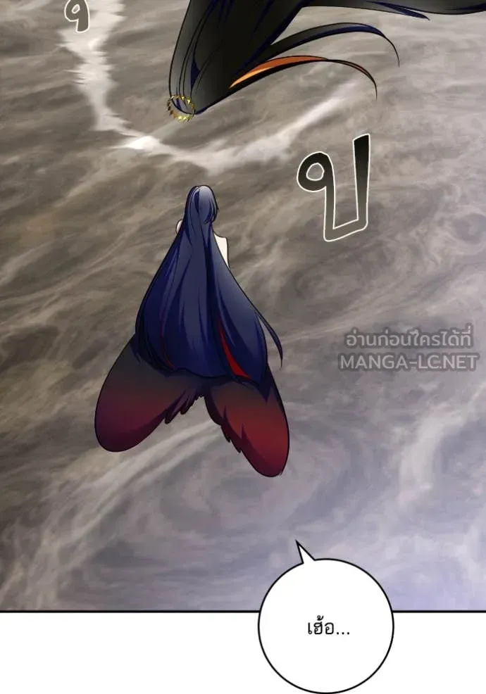 Return to Player ตอนที่ 203 รูปที่ 22