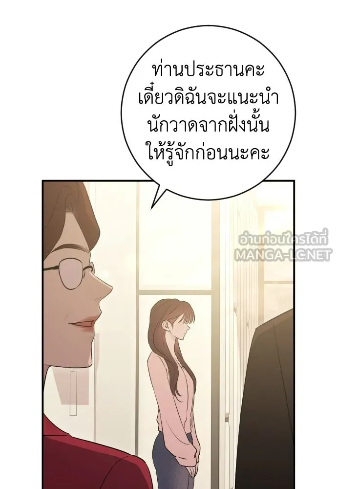 รักไร้ราคา ตอนที่ 57 รูปที่ 99