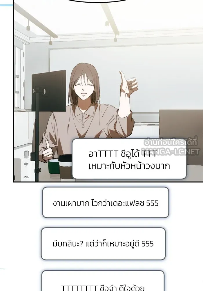 ย้อนเวลามาเป็นมักเน่ ตอนที่ 53 รูปที่ 90