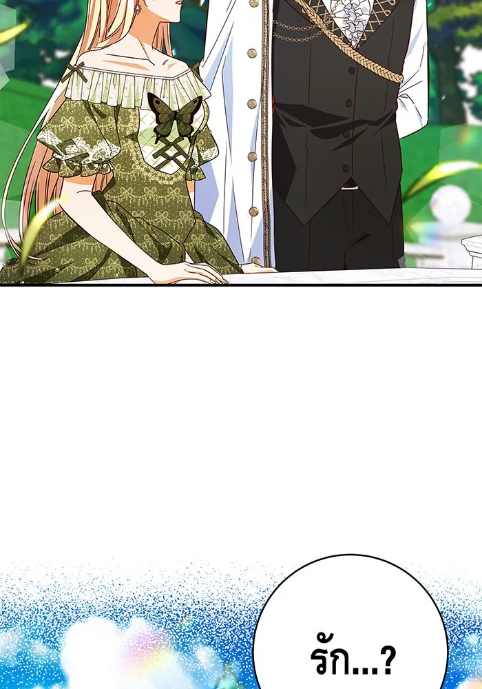 นางร้ายที่ไหนจะมีคุณธรรม ตอนที่ 39 รูปที่ 29