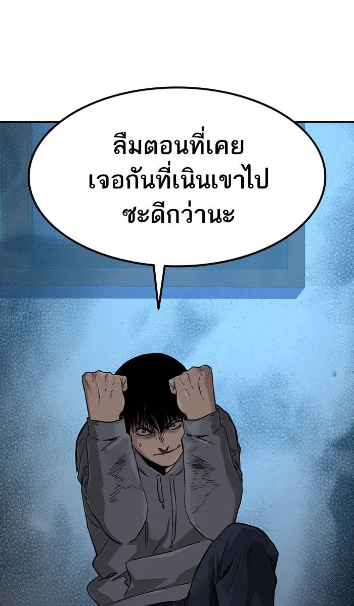 To not die ตอนที่ 43 รูปที่ 136