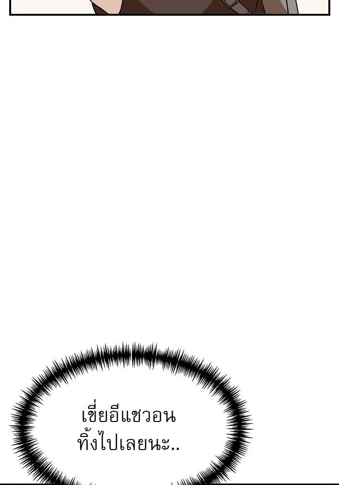 Double Click ตอนที่ 50 รูปที่ 11