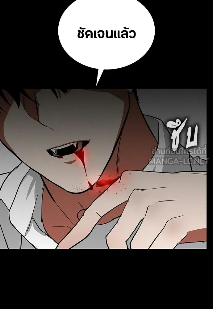 มือสังหารพันธุ์อมตะ ตอนที่ 68 รูปที่ 126