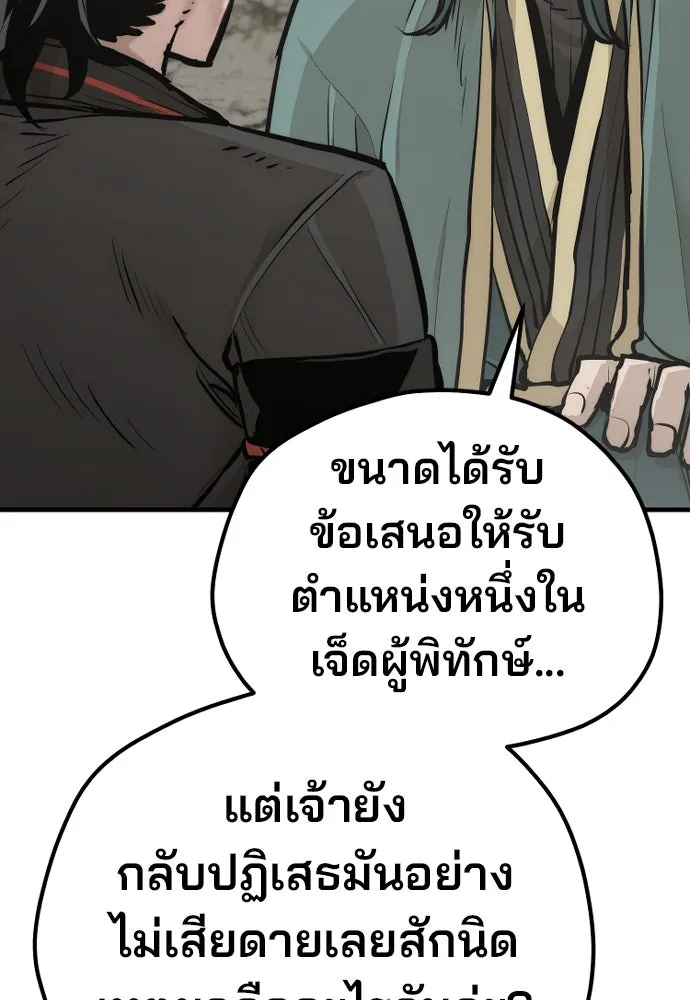 เส้นทางสู่เทพมาร ตอนที่ 91 รูปที่ 65