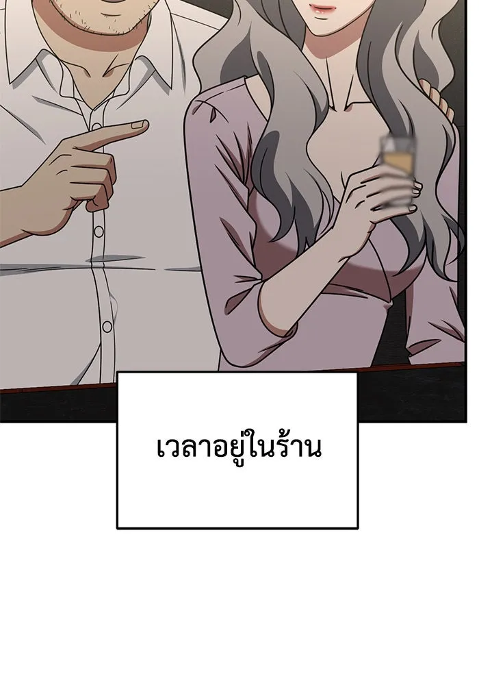 ช่วยเปลี่ยนฉันที ตอนที่ 225. ซีซัน 2 โจเยบิน 7 รูปที่ 134