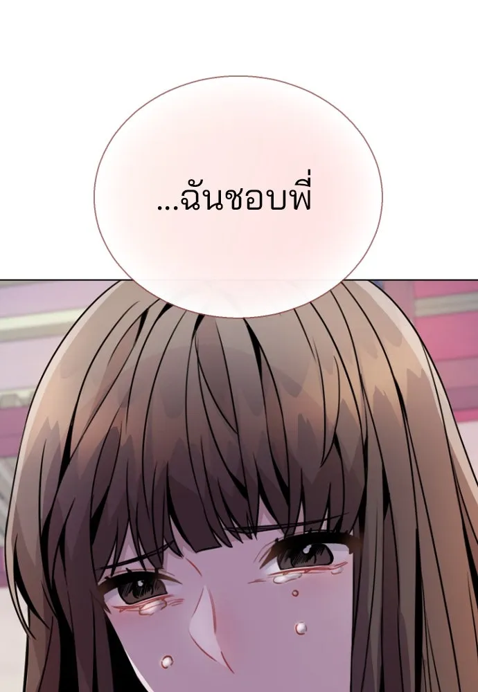 รักผิดแผน ตอนที่ 15 รูปที่ 95