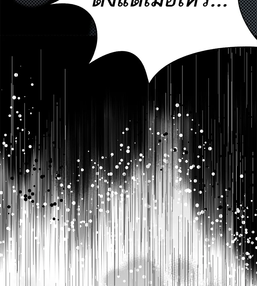 ทางหลุดพ้นของนักบุญลวง ตอนที่ 1 รูปที่ 146