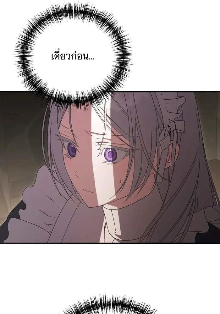 แกล้งตายให้หายแค้น ตอนที่ 19 รูปที่ 56