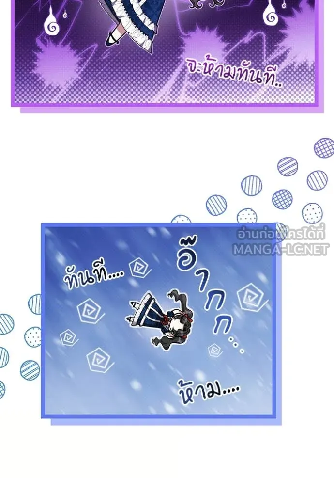 ป๊ะป๋าขา หนูลาแล้ว ตอนที่ 20 รูปที่ 67