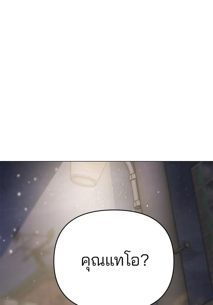 คู่มือคว้าหัวใจนายตัวร้าย ตอนที่ 61 รูปที่ 46