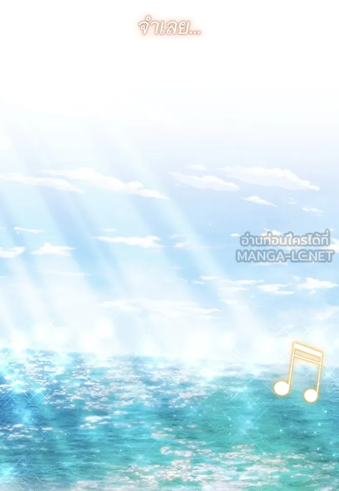 จำเลยหัวใจ ตอนที่ 76 รูปที่ 156