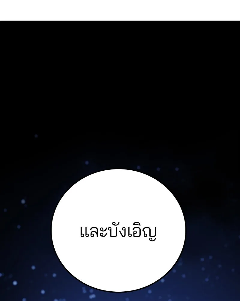 Player ตอนที่ 155 รูปที่ 23