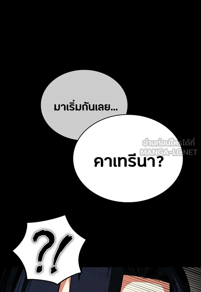 มือสังหารพันธุ์อมตะ ตอนที่ 73 รูปที่ 15