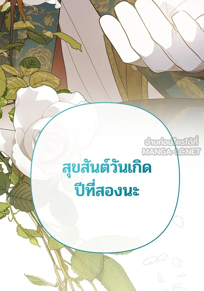 หนูน้อยทรราช ตอนที่ 36 รูปที่ 12