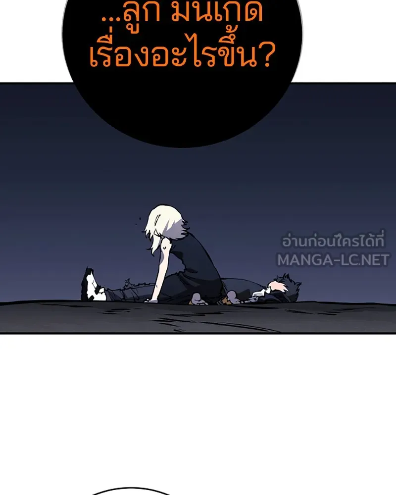 Player ตอนที่ 42 รูปที่ 33