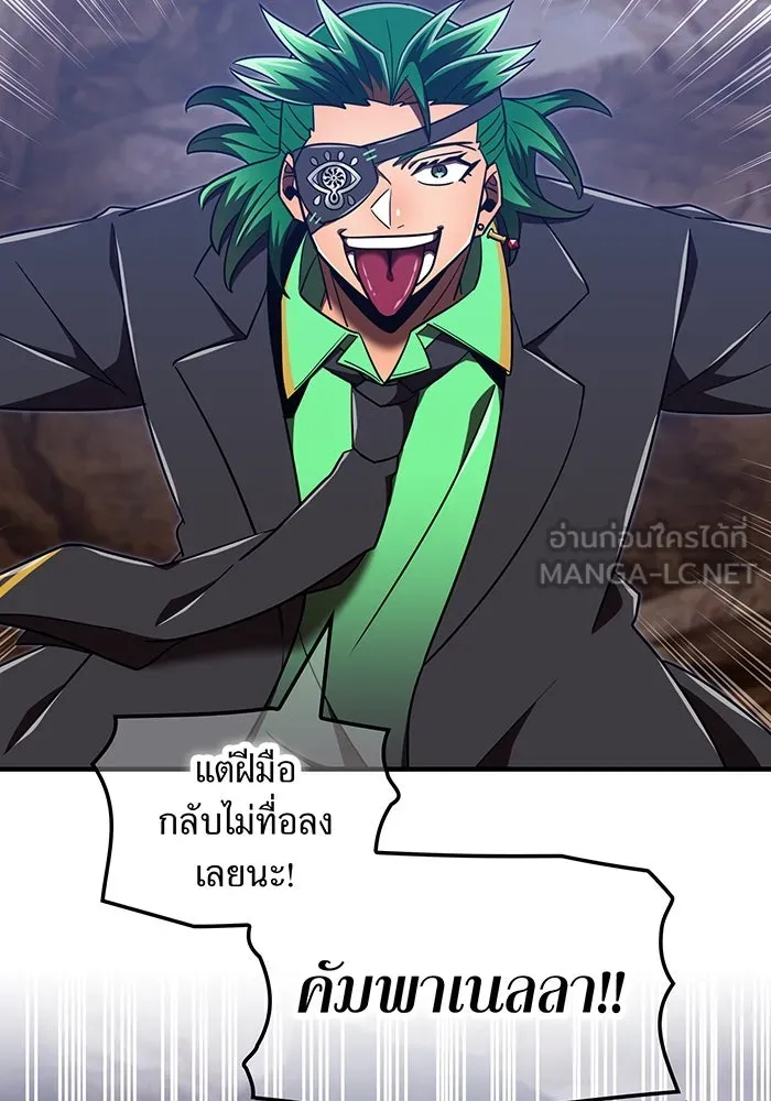 เพลเยอร์เลือดเทวะ ตอนที่ 118 คาริอออน vs ราชาแห่งกูล รูปที่ 63