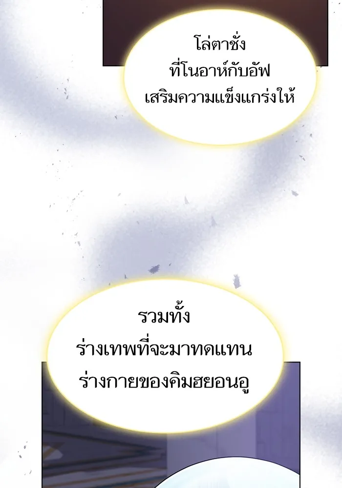 ผู้เล่นขั้นเทพแห่งหอคอยฝึกสอน ตอนที่ 211 รูปที่ 5