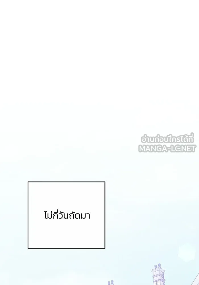 ย้อนเวลาพลิกชะตาทายาท ตอนที่ 90 รูปที่ 27