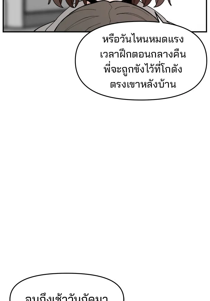 ห้องเรียนสาวแสบ ตอนที่ 94 รูปที่ 103