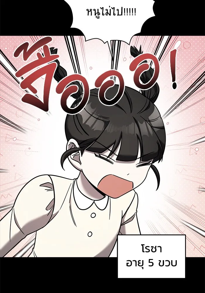 วายร้ายก็อยากมีรัก ตอนที่ 4 รูปที่ 94