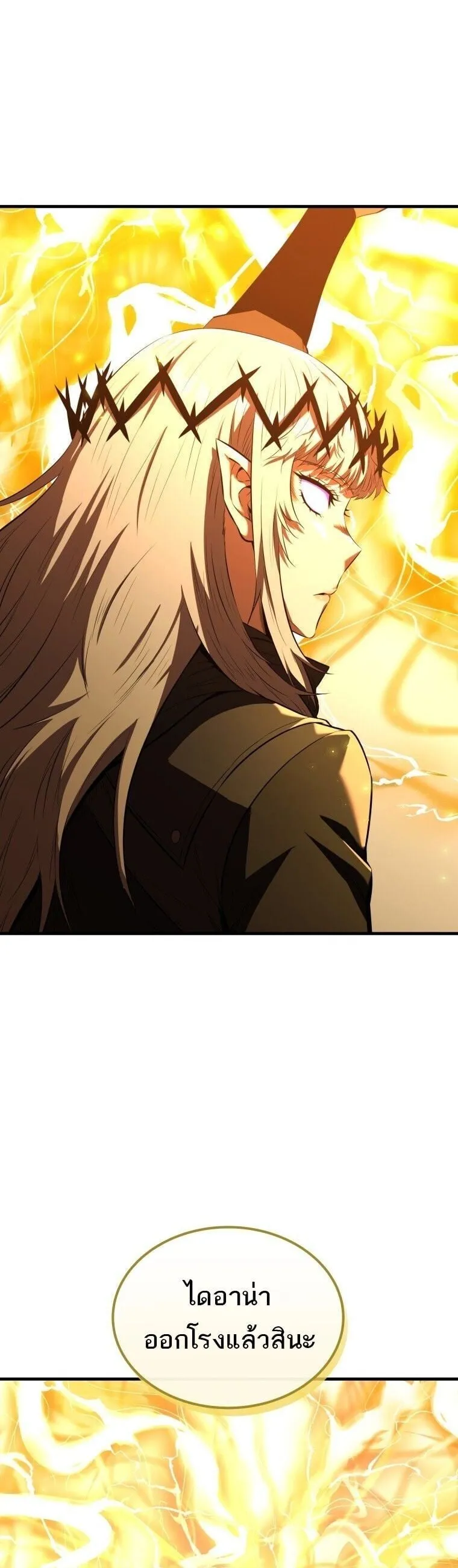 The Fox-Eyed Villain of the Demon Academy เปล_ยนชะตาวายร_ายแห_งสถาบ_นป_ศาจ ตอนที่ ตอนที่ 55 รูปที่ 41