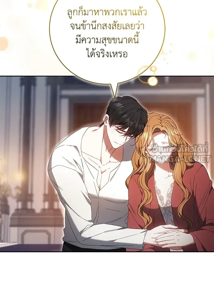 ย้อนเวลาพลิกชะตาทายาท ตอนที่ 81 รูปที่ 63