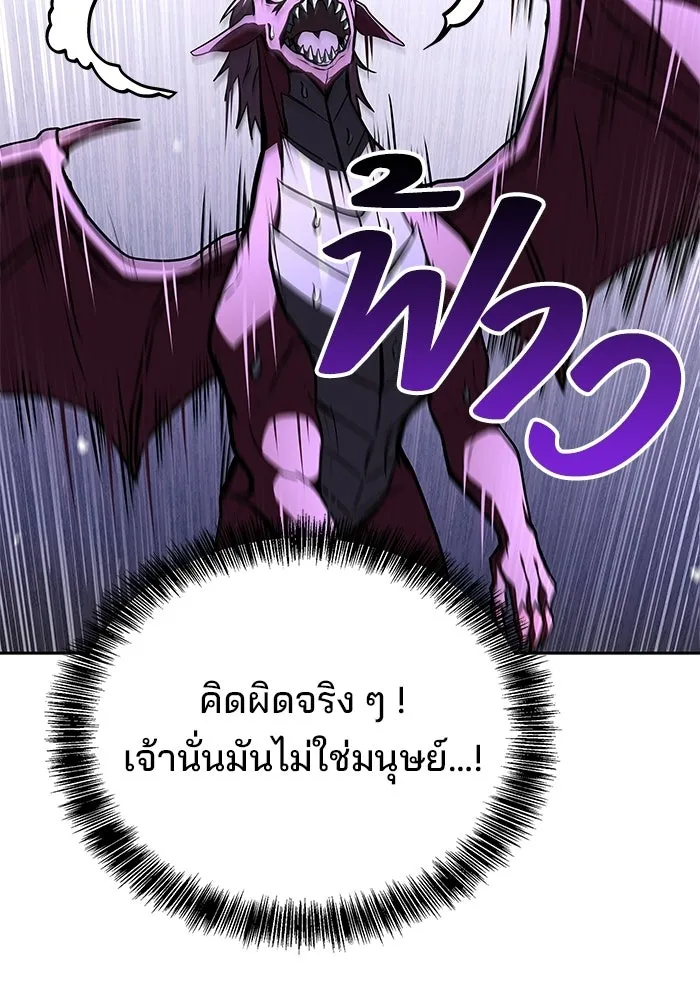 ครัวจอมเวท ตอนที่ 125 รูปที่ 73