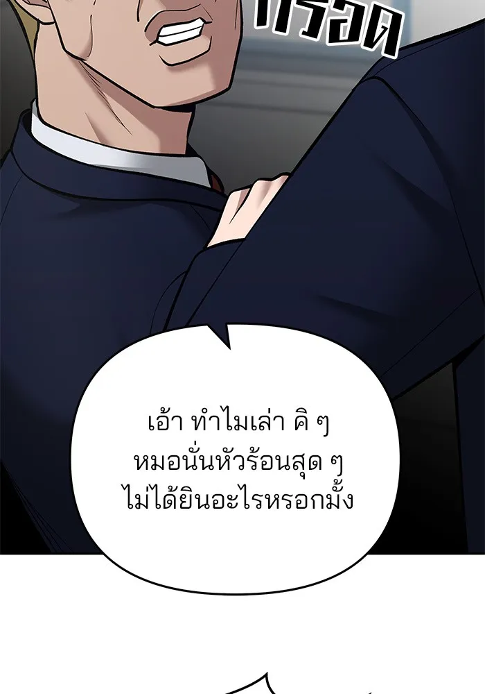 เลวฟาดเลว ตอนที่ 37 รูปที่ 122