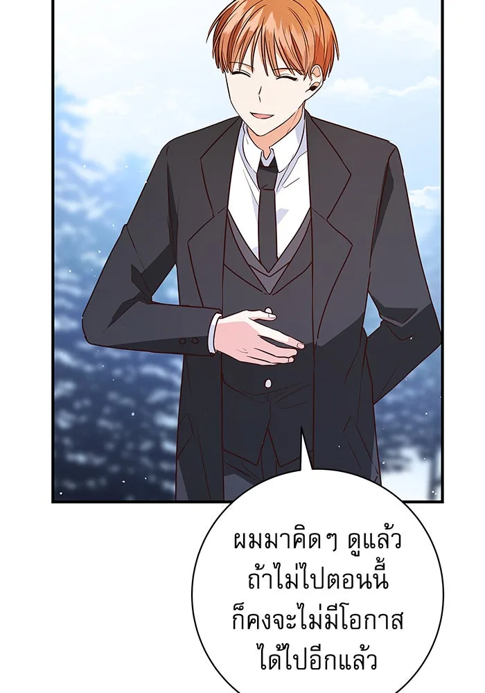 นางร้ายที่ไหนจะมีคุณธรรม ตอนที่ 7 รูปที่ 62