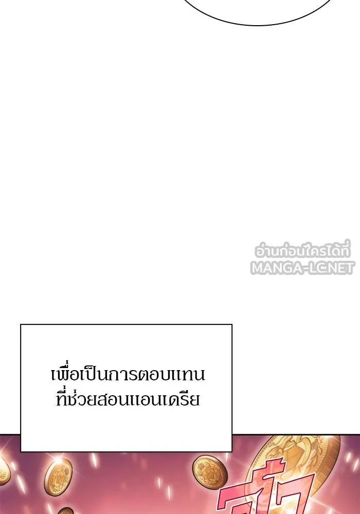 ผู้เล่นหน้าใหม่เลเวลแมกซ์ ตอนที่ 66 ชีวิตของแต่ละคน รูปที่ 99