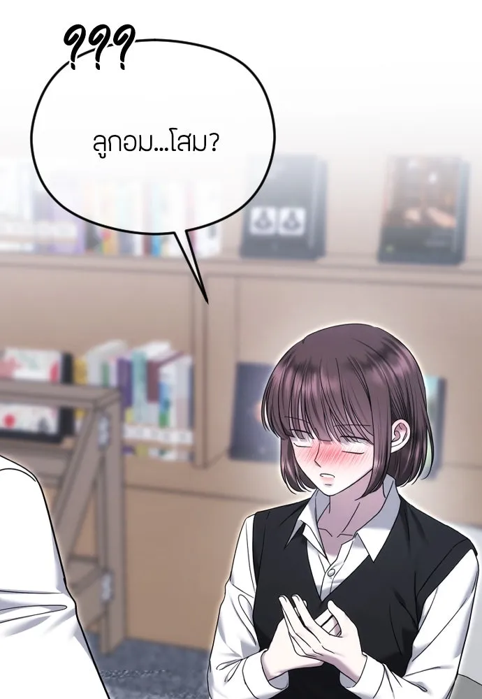 วิธีหนีตายจากนิยายโรคจิต ตอนที่ 76 รูปที่ 134