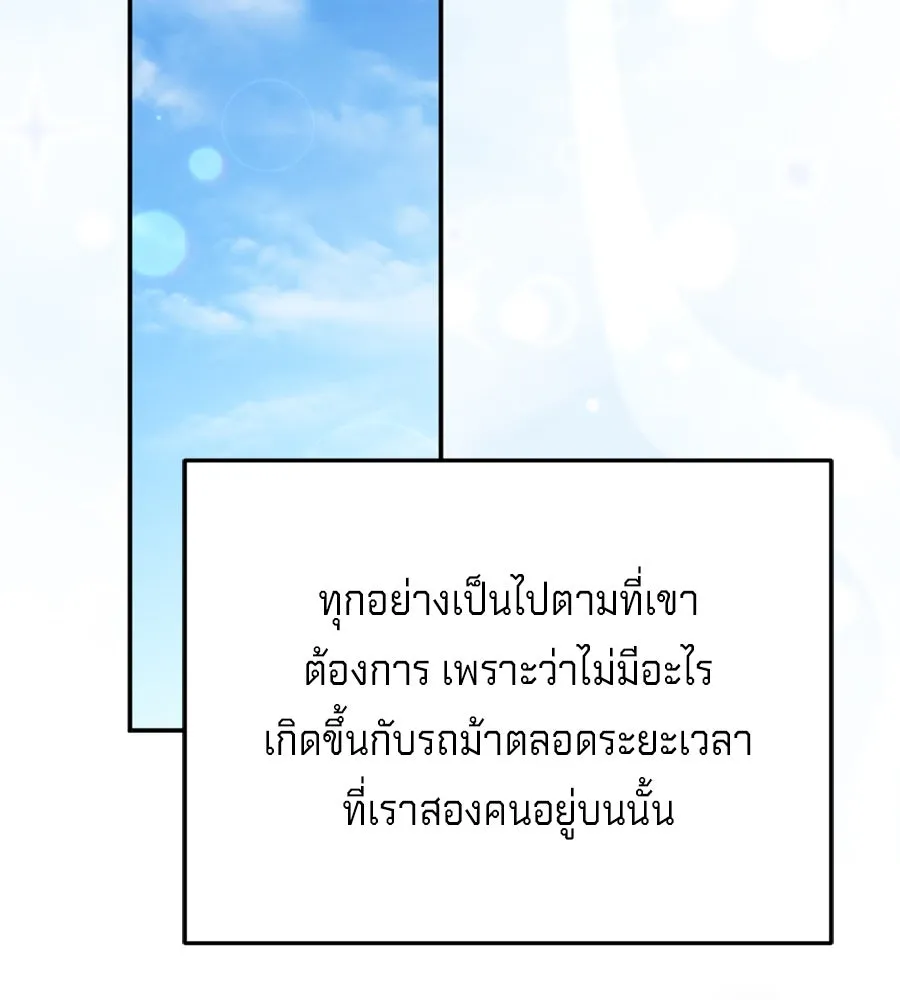 เบื้องหลังรอยยิ้มของเจ้าหญิง ตอนที่ 29 รูปที่ 157
