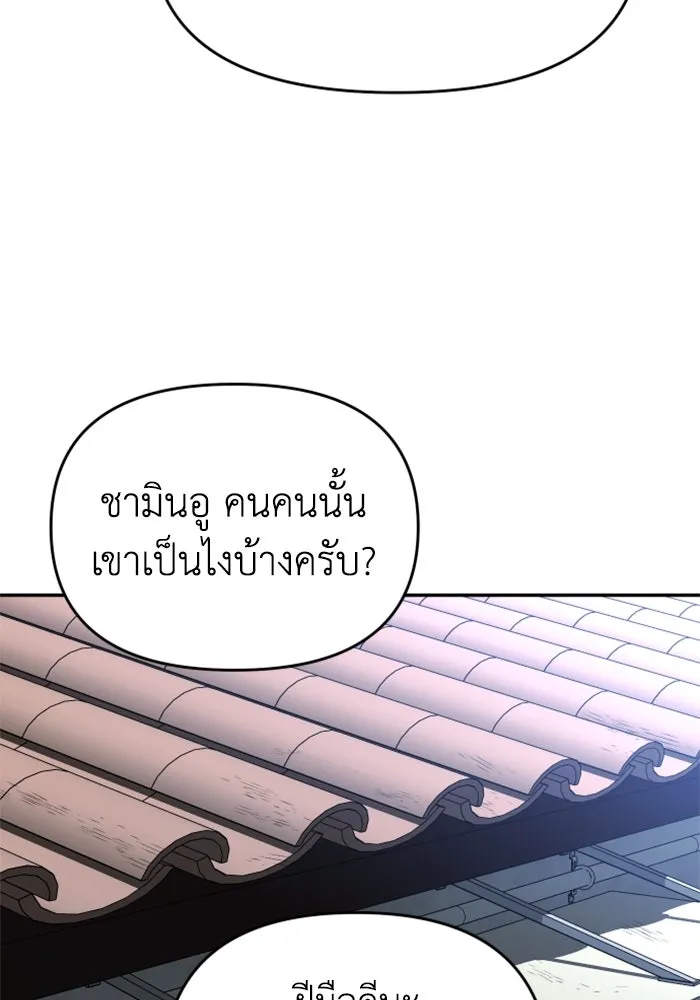อดีตบอสหอคอย ตอนที่ 25 รูปที่ 184