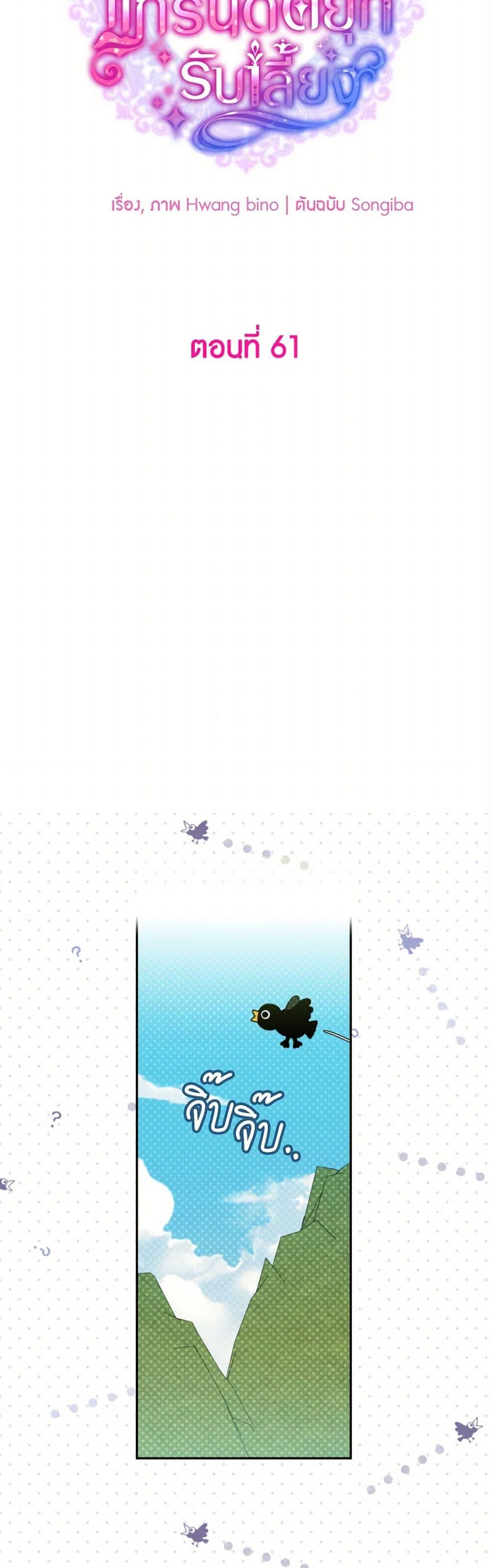 Manga-lc-com อ่านมังงะ อ่านการ์ตูน ออนไลน์ ฟรี A Saint Who Was Adopted by the Grand Duke ตอนที่ 1 2 3 4 5 6 7 8 9 10 11 12 13 14 ฟรี ไม่มีโฆษณา Manga-lc - อ่าน มังงะ อ่าน การ์ตูน ออนไลน์ อ่านมังงะ ฟรี